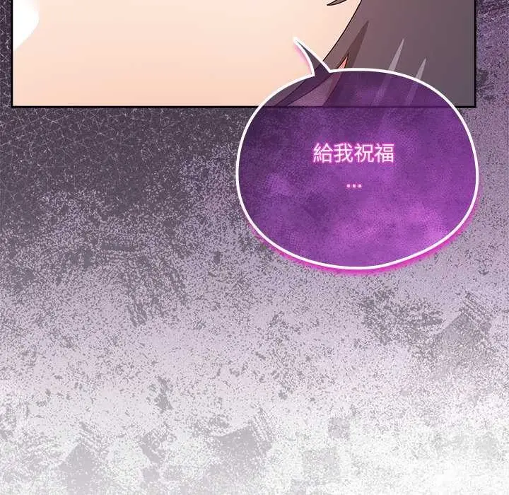 《与众不同的兄妹/我家的掌上明珠》第35话图25