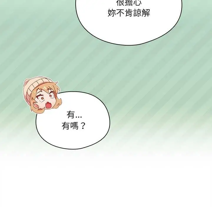 《与众不同的兄妹/我家的掌上明珠》第35话图29