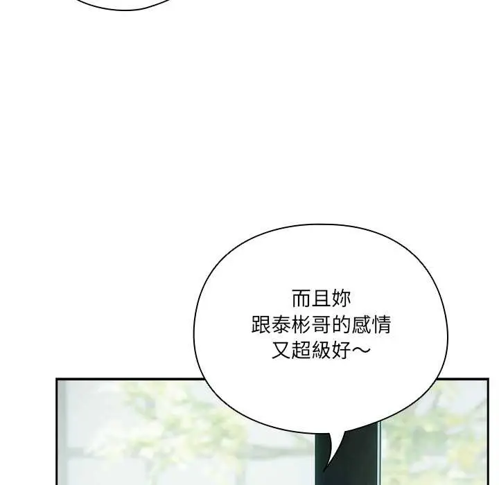《与众不同的兄妹/我家的掌上明珠》第35话图32