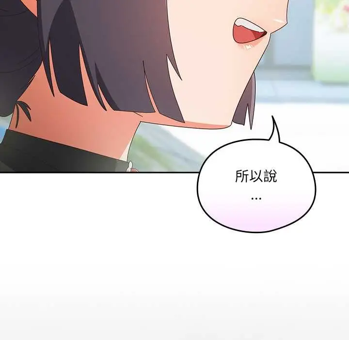 《与众不同的兄妹/我家的掌上明珠》第35话图35