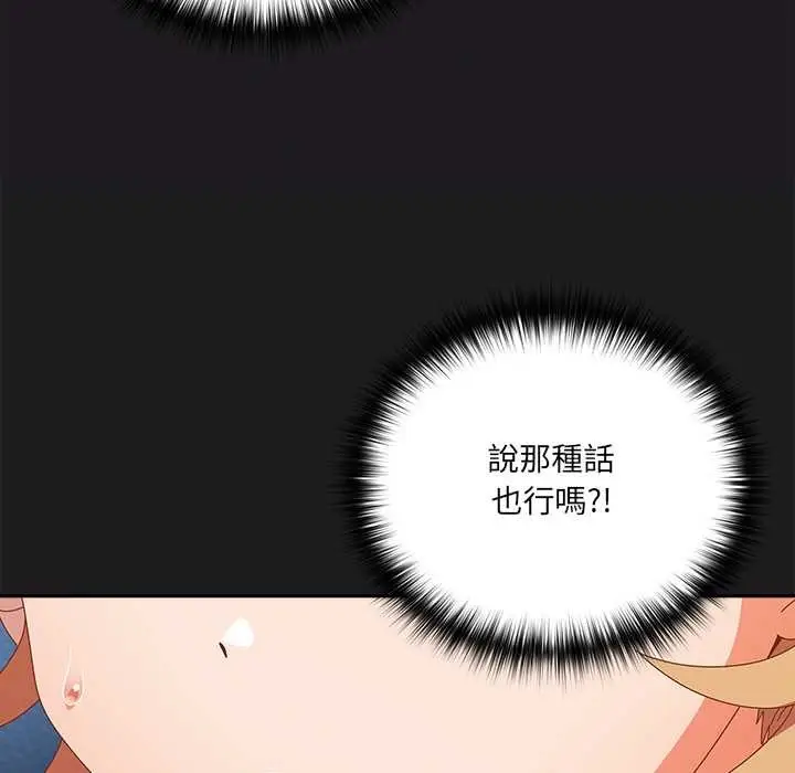 《与众不同的兄妹/我家的掌上明珠》第35话图50