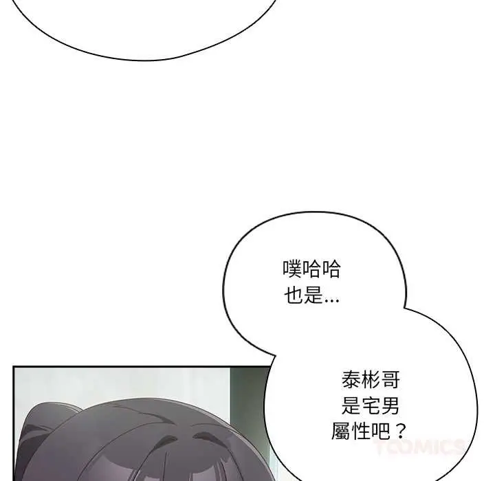 《与众不同的兄妹/我家的掌上明珠》第35话图66