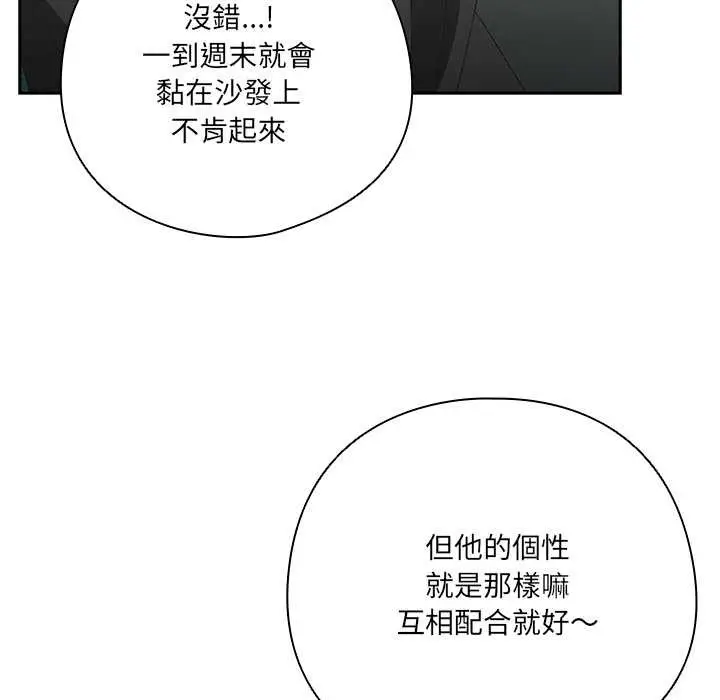《与众不同的兄妹/我家的掌上明珠》第35话图68