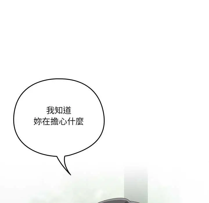 《与众不同的兄妹/我家的掌上明珠》第35话图73