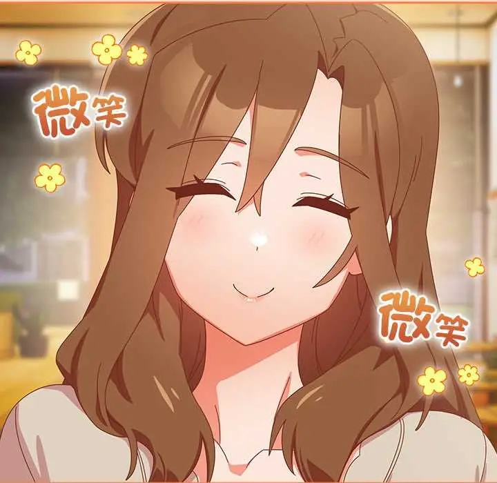《与众不同的兄妹/我家的掌上明珠》第35话图91