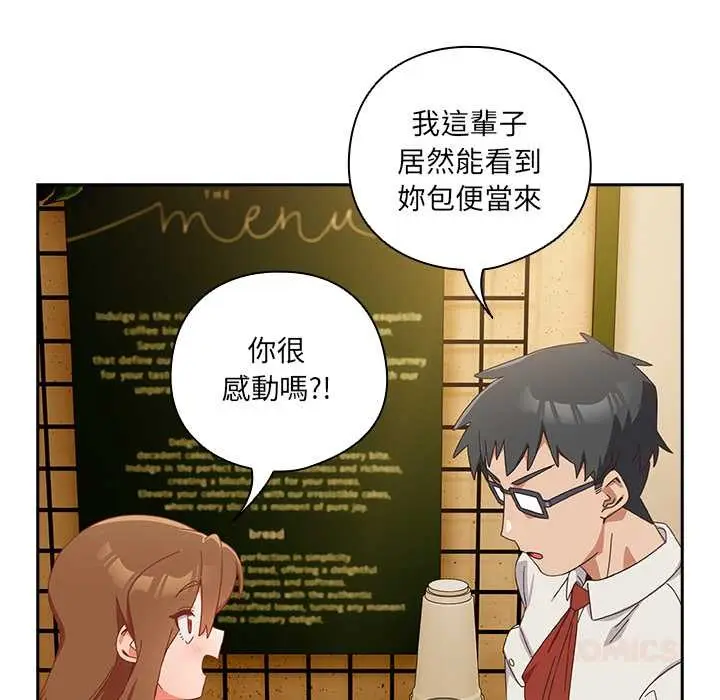 《与众不同的兄妹/我家的掌上明珠》第35话图93
