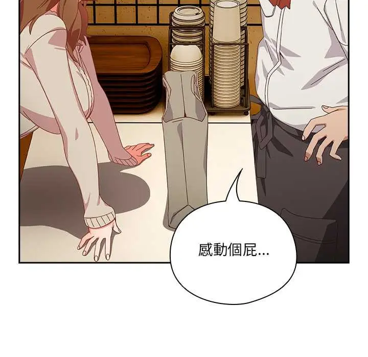 《与众不同的兄妹/我家的掌上明珠》第35话图94