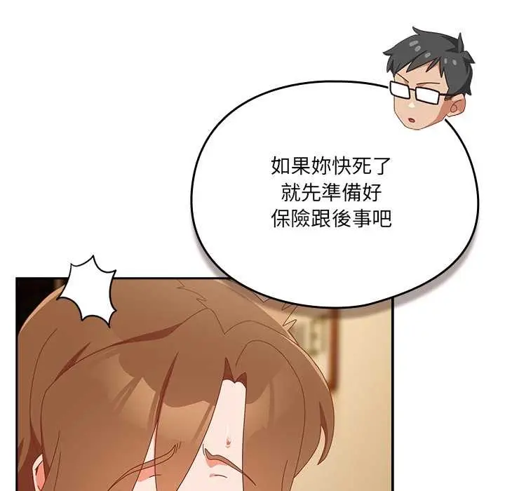 《与众不同的兄妹/我家的掌上明珠》第35话图95