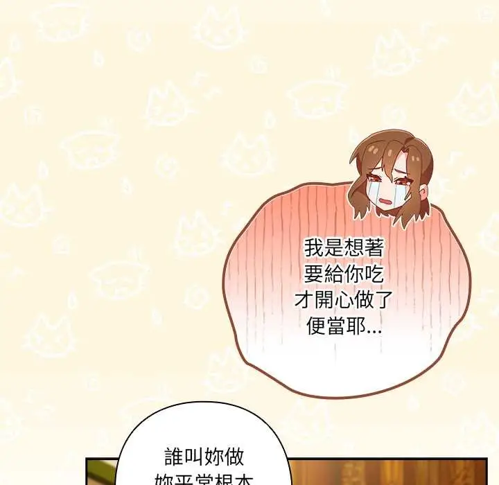 《与众不同的兄妹/我家的掌上明珠》第35话图97