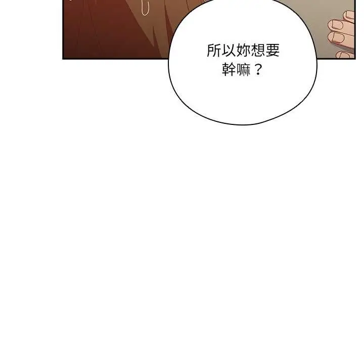 《与众不同的兄妹/我家的掌上明珠》第35话图99