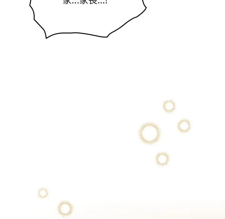 《与众不同的兄妹/我家的掌上明珠》第36话图11