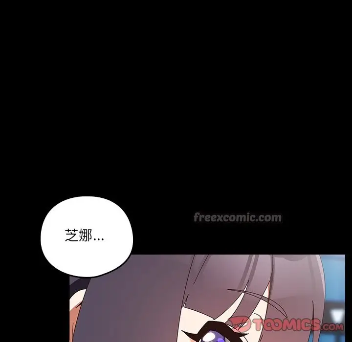 《与众不同的兄妹/我家的掌上明珠》第36话图112