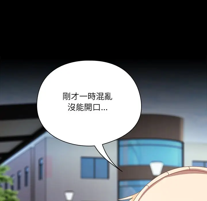 《与众不同的兄妹/我家的掌上明珠》第36话图114