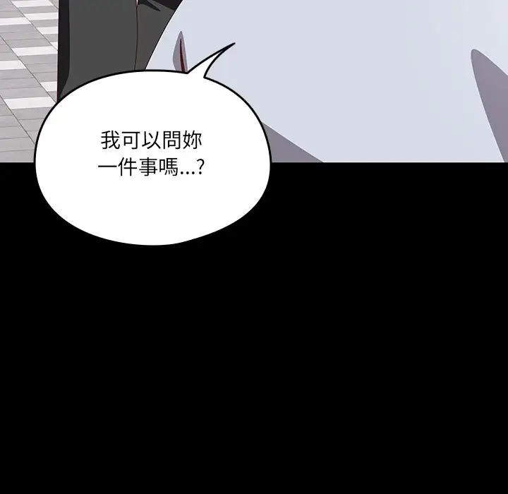 《与众不同的兄妹/我家的掌上明珠》第36话图116
