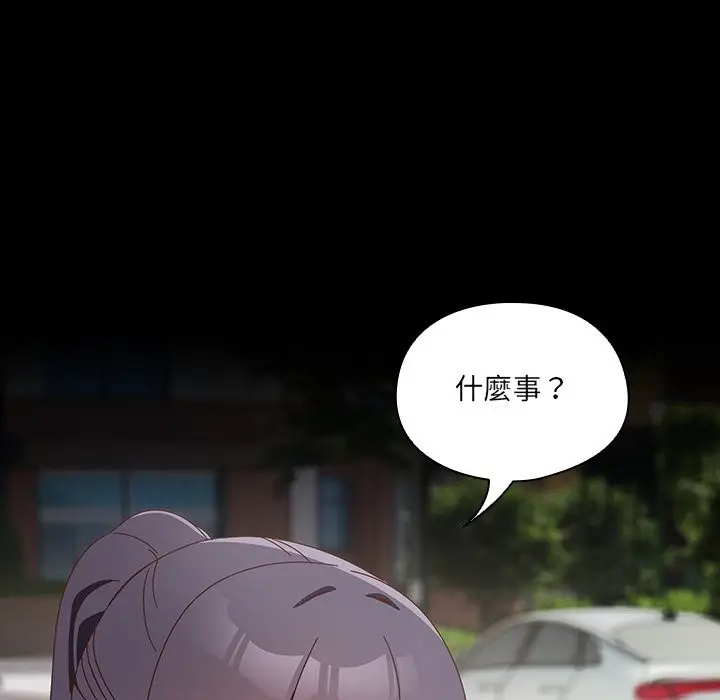 《与众不同的兄妹/我家的掌上明珠》第36话图117