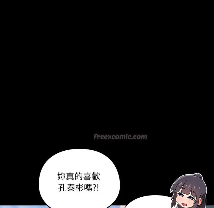 《与众不同的兄妹/我家的掌上明珠》第36话图126