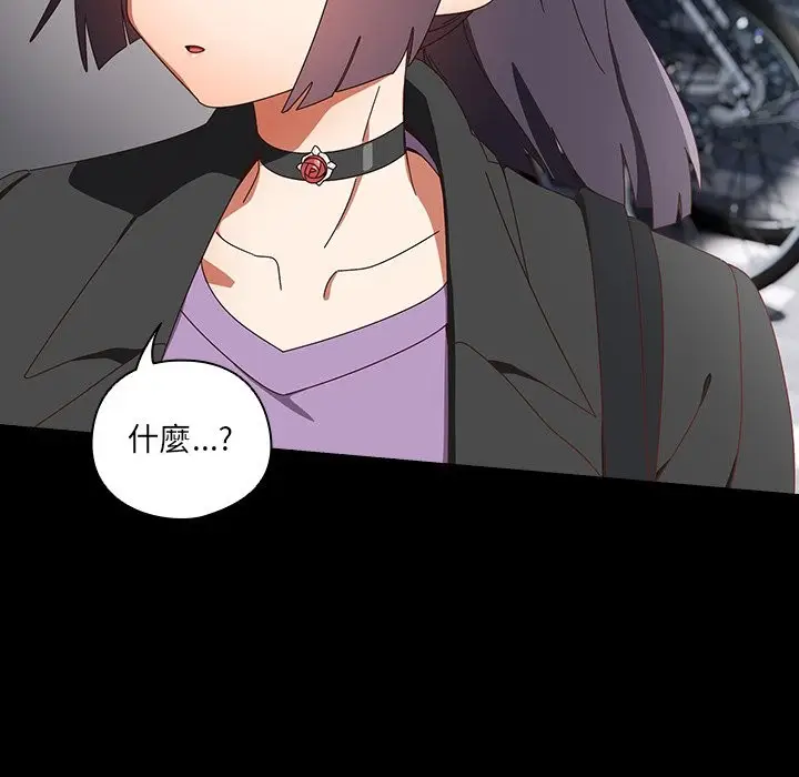 《与众不同的兄妹/我家的掌上明珠》第36话图132