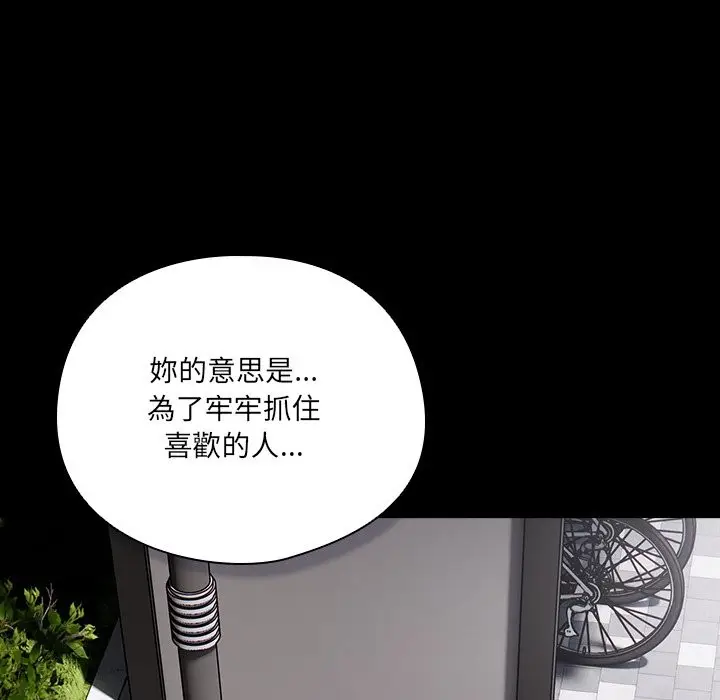 《与众不同的兄妹/我家的掌上明珠》第36话图133