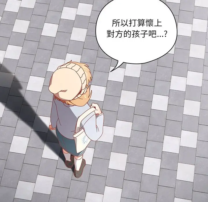 《与众不同的兄妹/我家的掌上明珠》第36话图135
