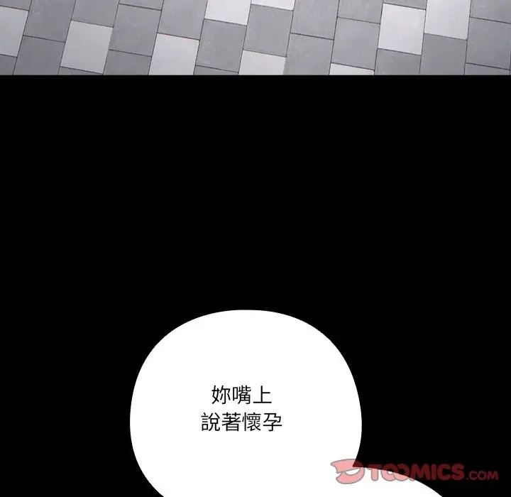 《与众不同的兄妹/我家的掌上明珠》第36话图136