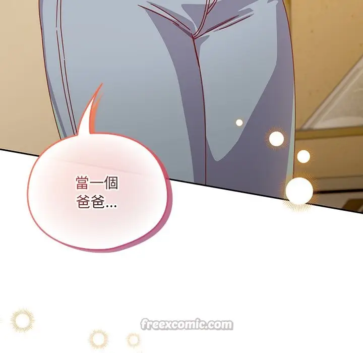 《与众不同的兄妹/我家的掌上明珠》第36话图14