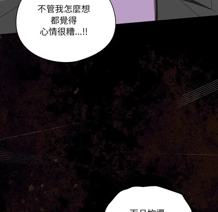 《与众不同的兄妹/我家的掌上明珠》第36话图145