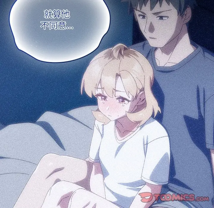 《与众不同的兄妹/我家的掌上明珠》第36话图148