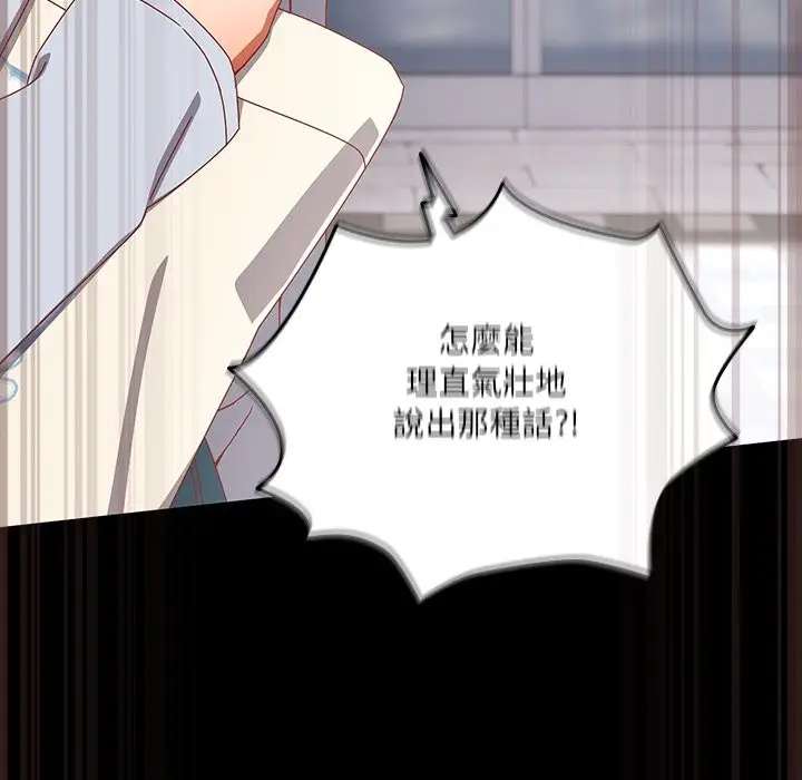 《与众不同的兄妹/我家的掌上明珠》第36话图158