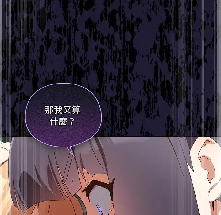 《与众不同的兄妹/我家的掌上明珠》第36话图171