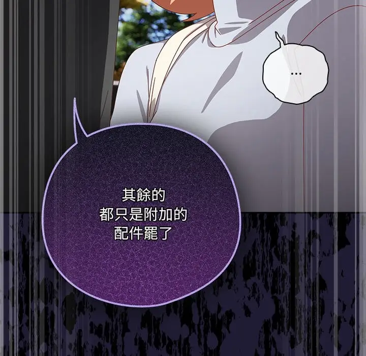 《与众不同的兄妹/我家的掌上明珠》第36话图175