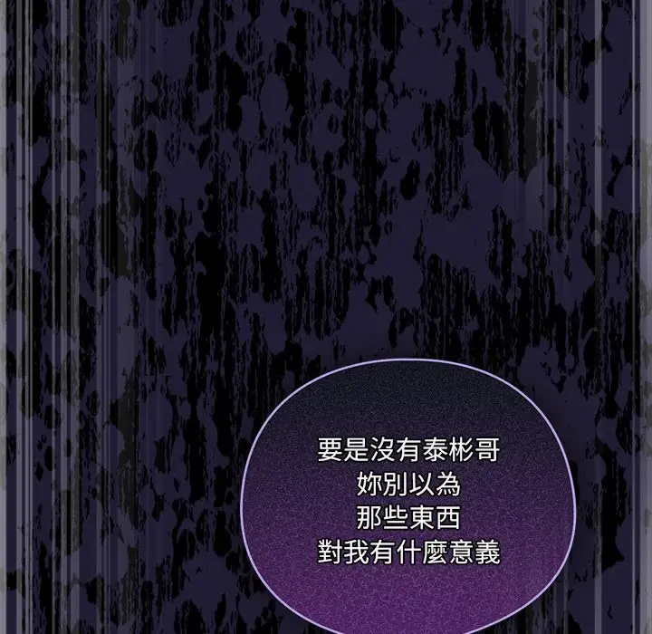 《与众不同的兄妹/我家的掌上明珠》第36话图176