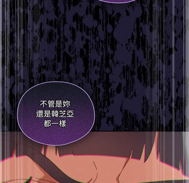 《与众不同的兄妹/我家的掌上明珠》第36话图177