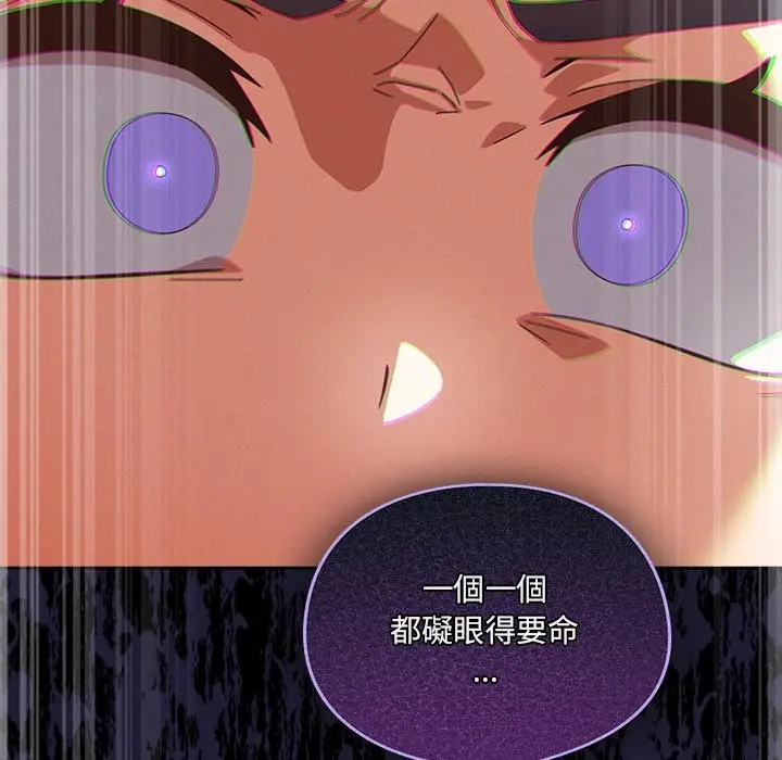 《与众不同的兄妹/我家的掌上明珠》第36话图178
