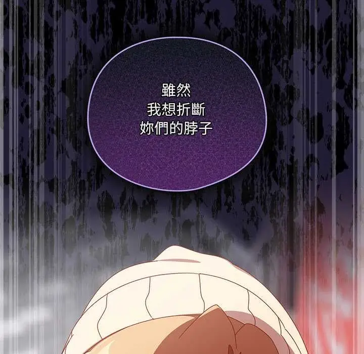 《与众不同的兄妹/我家的掌上明珠》第36话图180