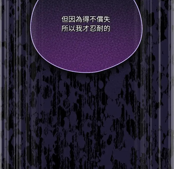 《与众不同的兄妹/我家的掌上明珠》第36话图183