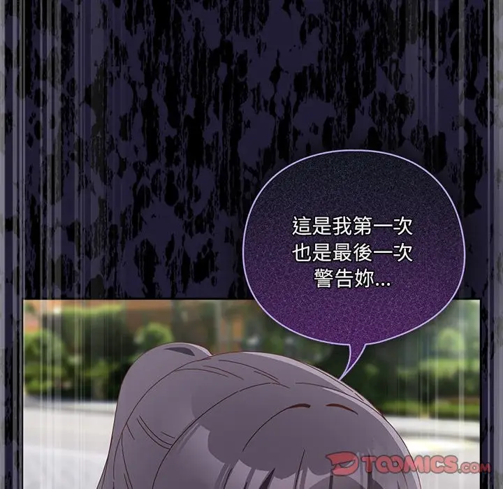 《与众不同的兄妹/我家的掌上明珠》第36话图184