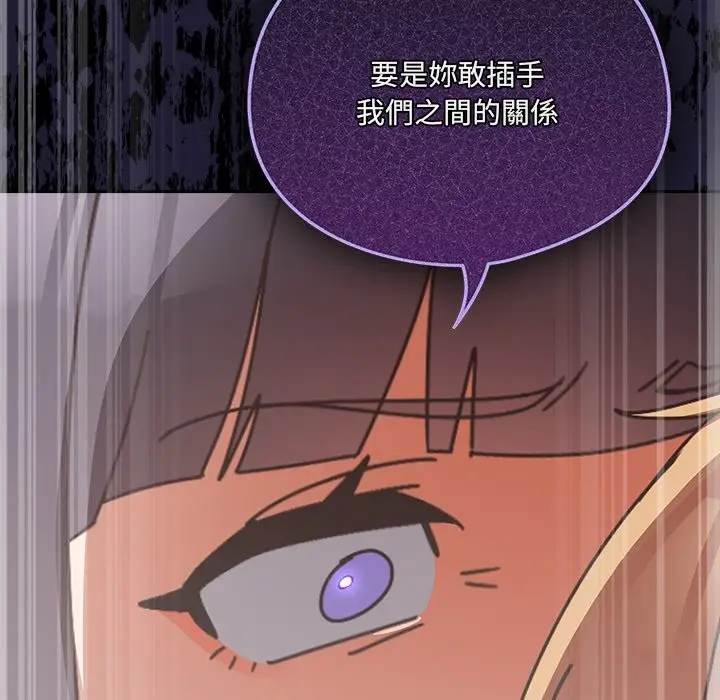 《与众不同的兄妹/我家的掌上明珠》第36话图187
