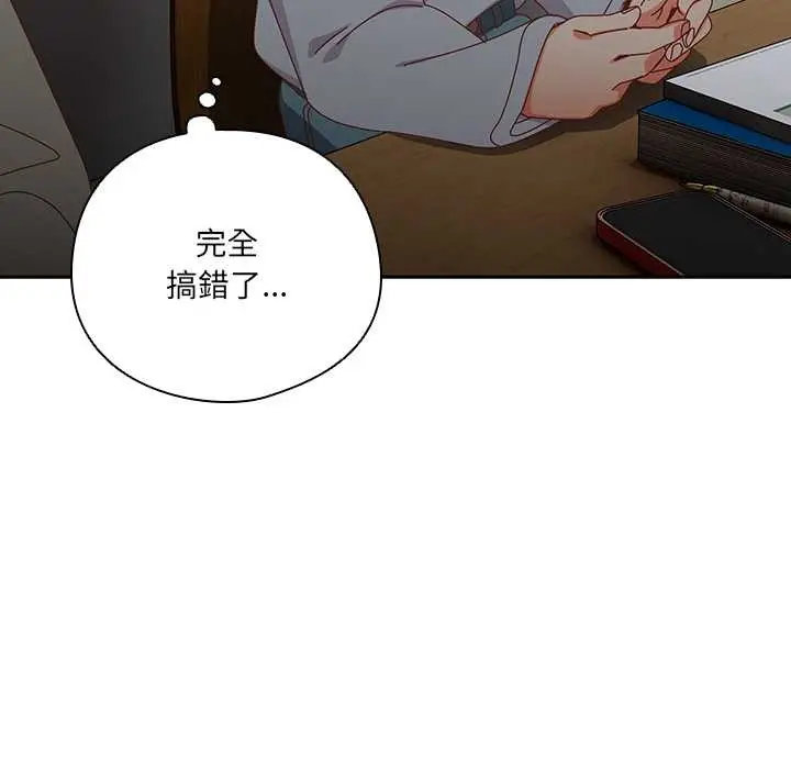 《与众不同的兄妹/我家的掌上明珠》第36话图194