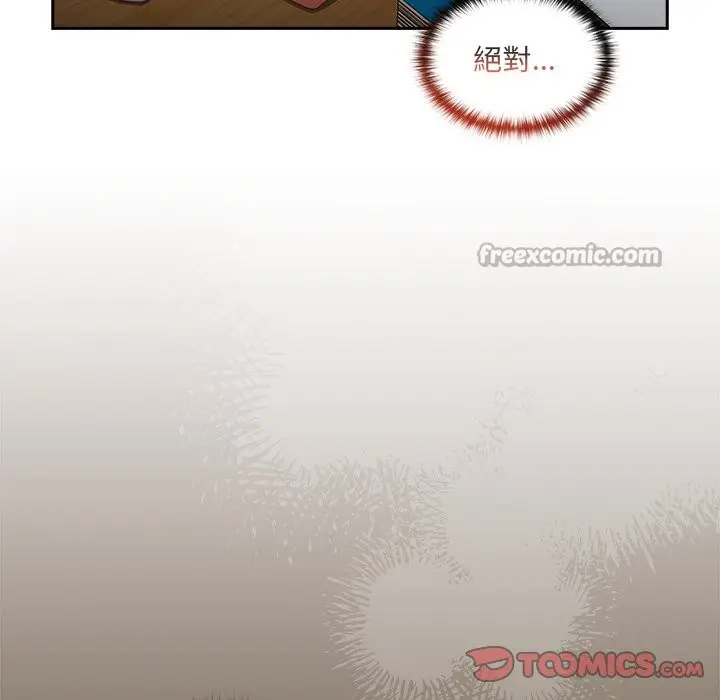 《与众不同的兄妹/我家的掌上明珠》第36话图196