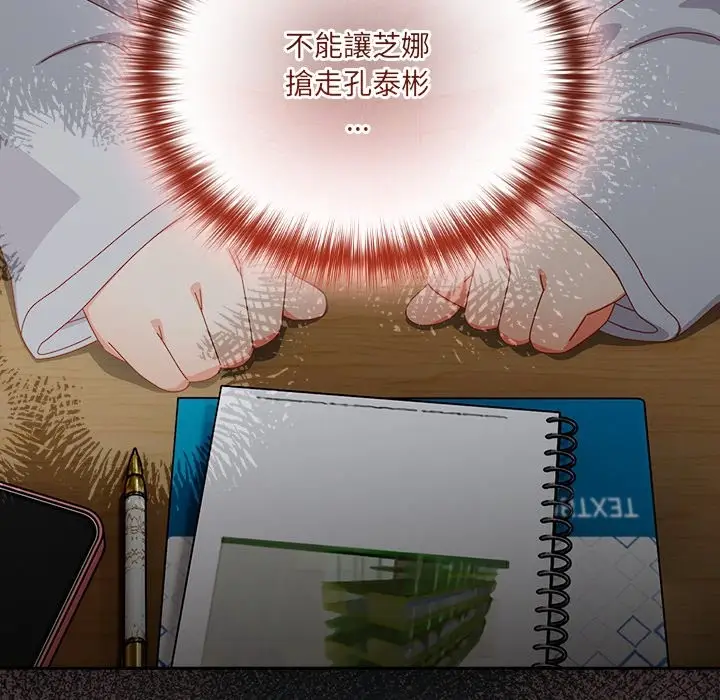 《与众不同的兄妹/我家的掌上明珠》第36话图199