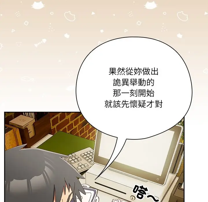 《与众不同的兄妹/我家的掌上明珠》第36话图29