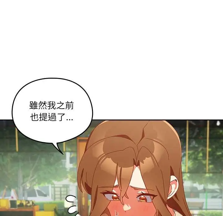 《与众不同的兄妹/我家的掌上明珠》第36话图33