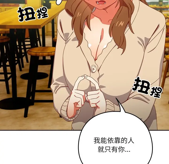 《与众不同的兄妹/我家的掌上明珠》第36话图34