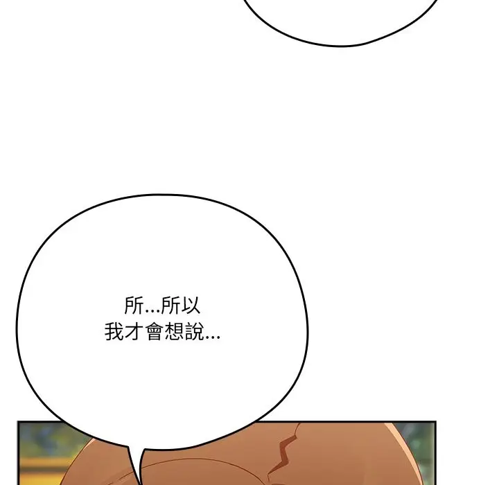 《与众不同的兄妹/我家的掌上明珠》第36话图35