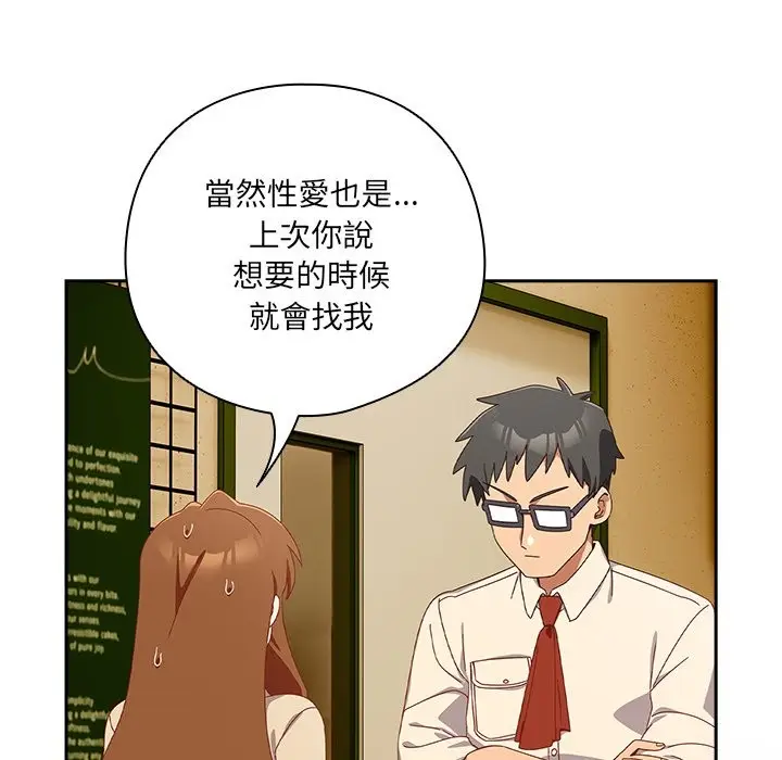 《与众不同的兄妹/我家的掌上明珠》第36话图38