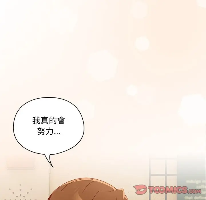 《与众不同的兄妹/我家的掌上明珠》第36话图40