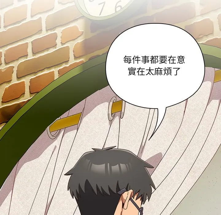 《与众不同的兄妹/我家的掌上明珠》第36话图51