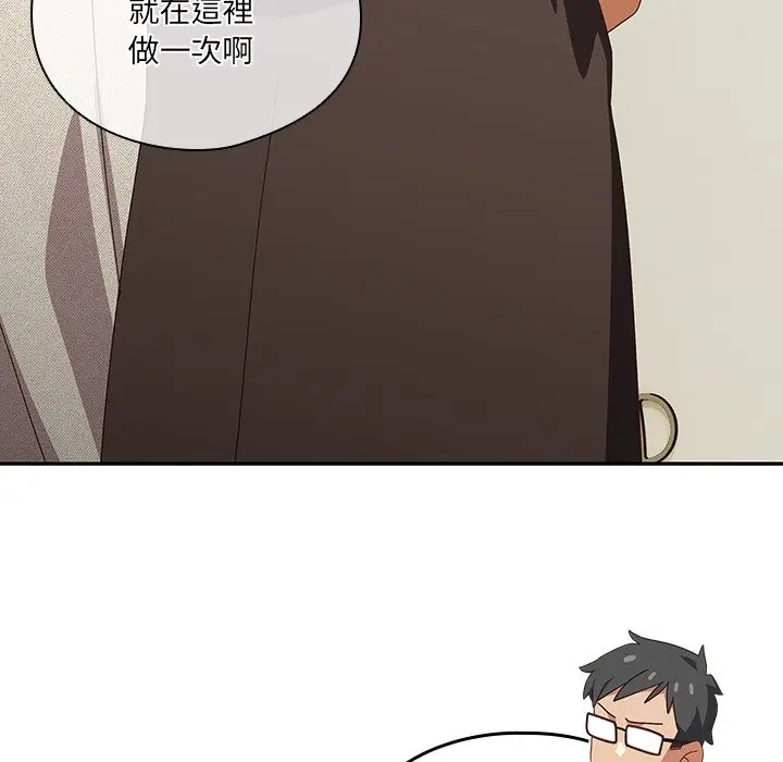 《与众不同的兄妹/我家的掌上明珠》第36话图53
