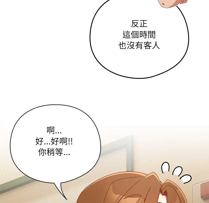 《与众不同的兄妹/我家的掌上明珠》第36话图54