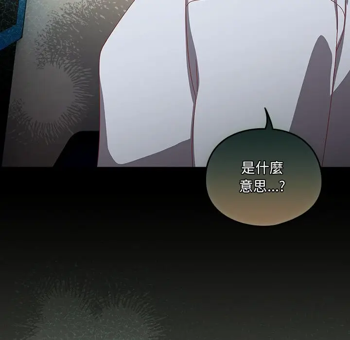 《与众不同的兄妹/我家的掌上明珠》第36话图72
